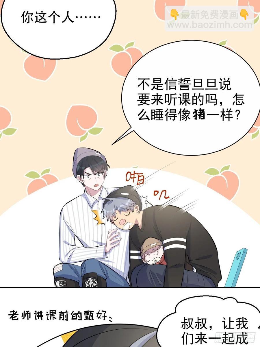75.把他还给我！-第81话