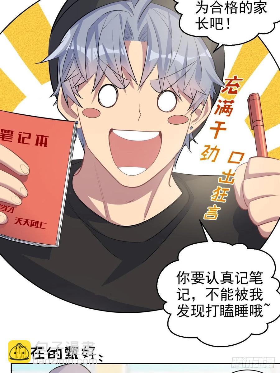 75.把他还给我！-第81话