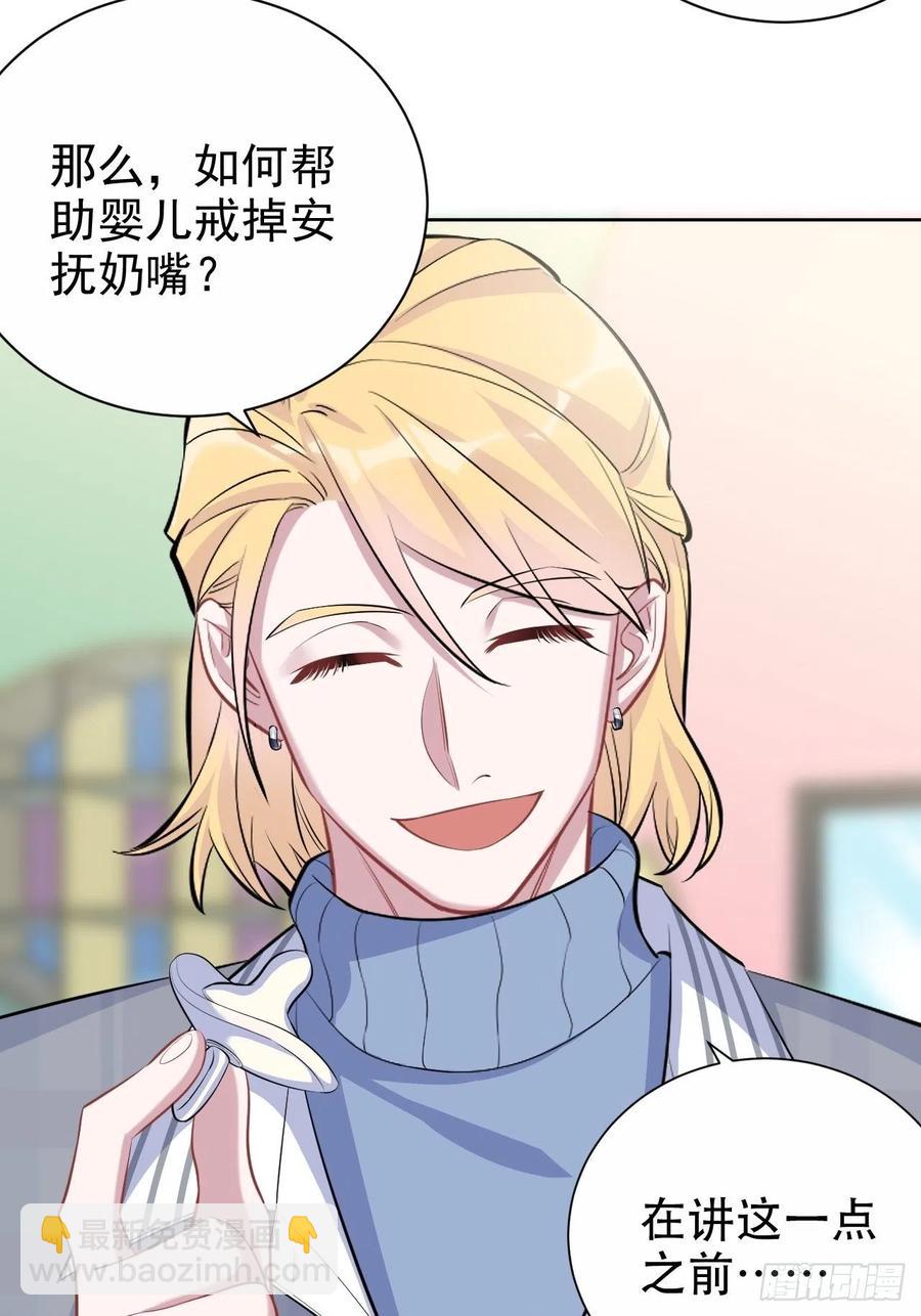 75.把他还给我！-第81话
