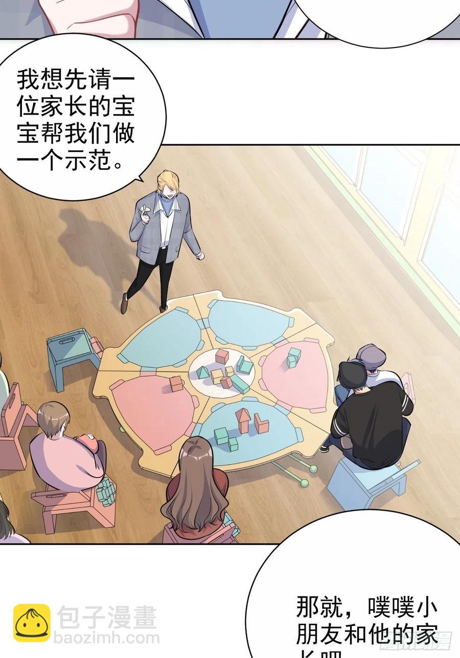 75.把他还给我！-第81话