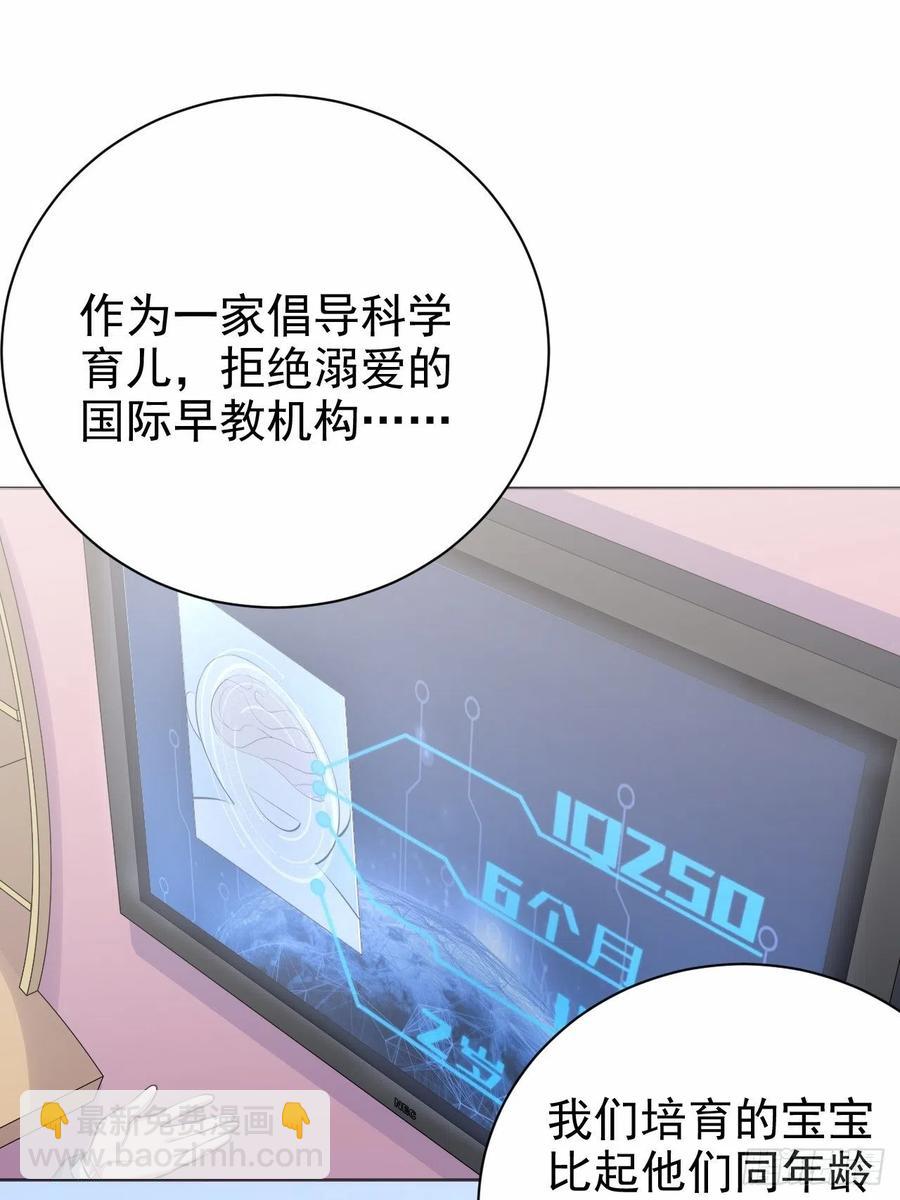 75.把他还给我！-第81话