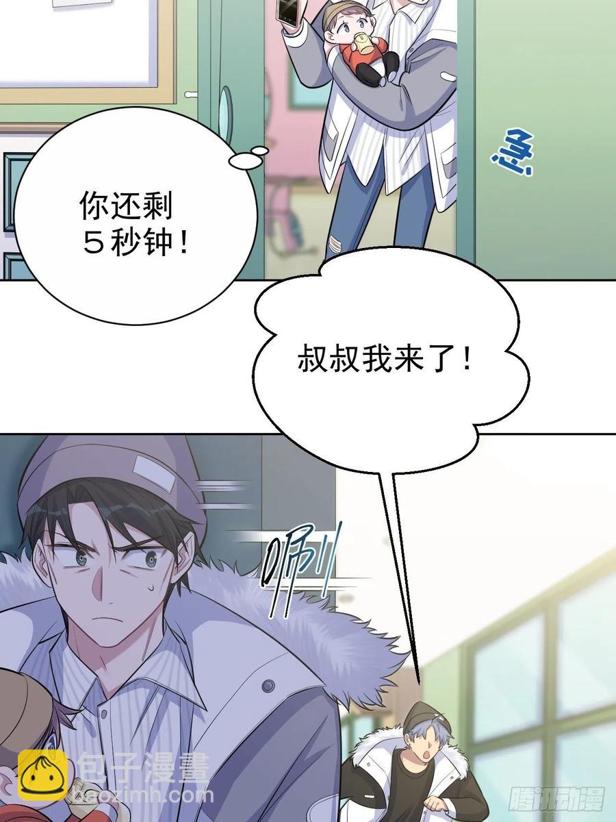 77.真面目-第83话
