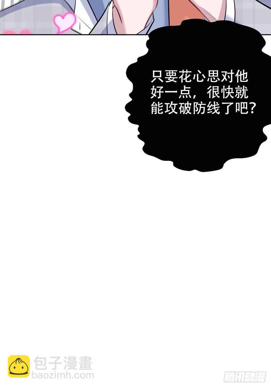 77.真面目-第83话