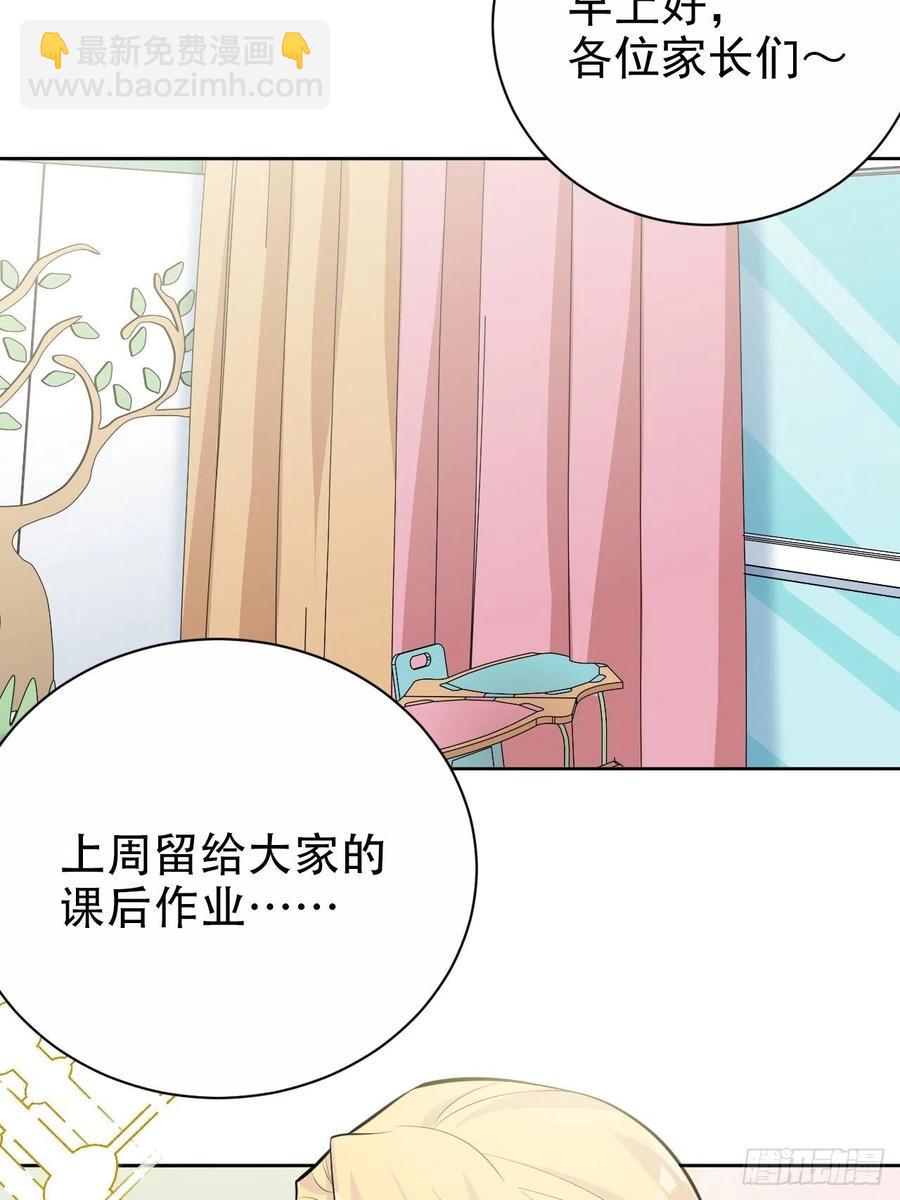 79.课堂作业-第85话