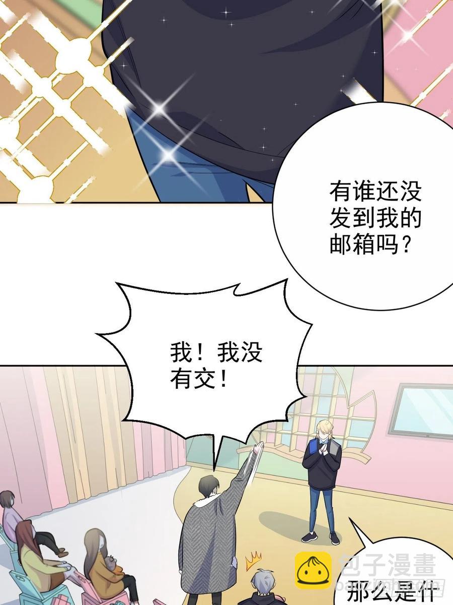79.课堂作业-第85话