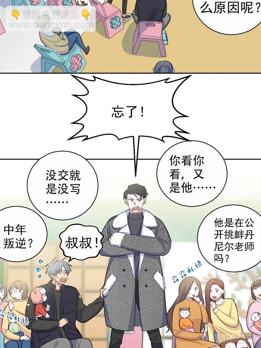 79.课堂作业-第85话