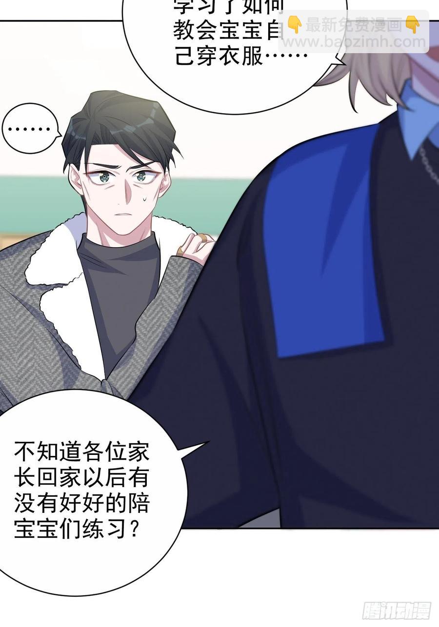 79.课堂作业-第85话