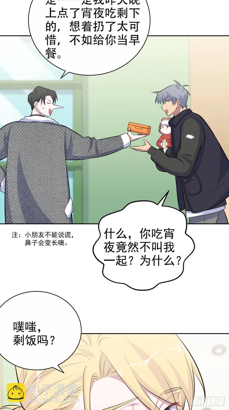 79.课堂作业-第85话