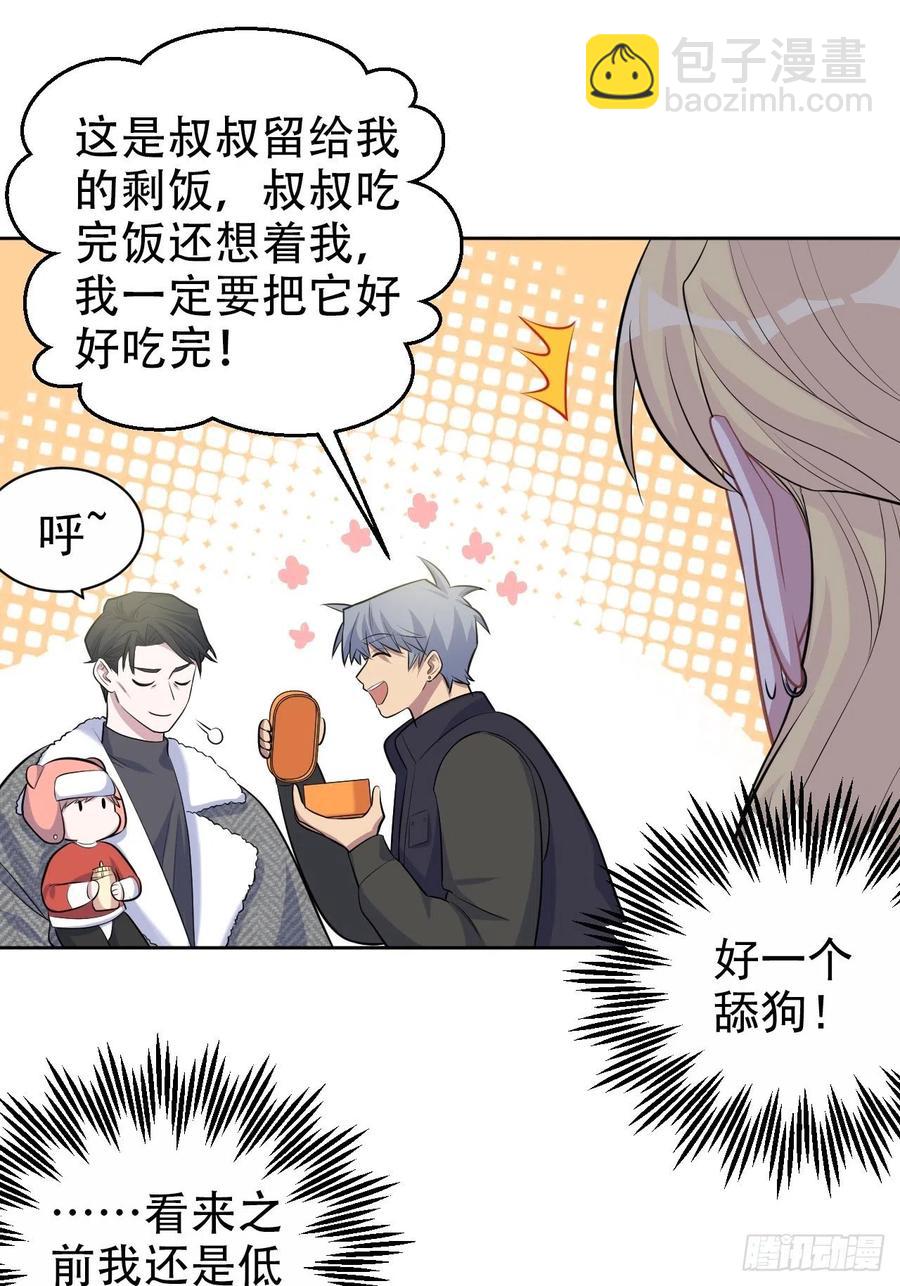 79.课堂作业-第85话
