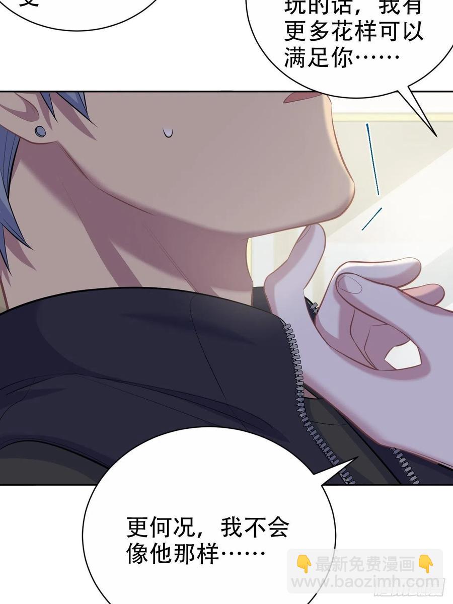 81.做、做什么？-第87话