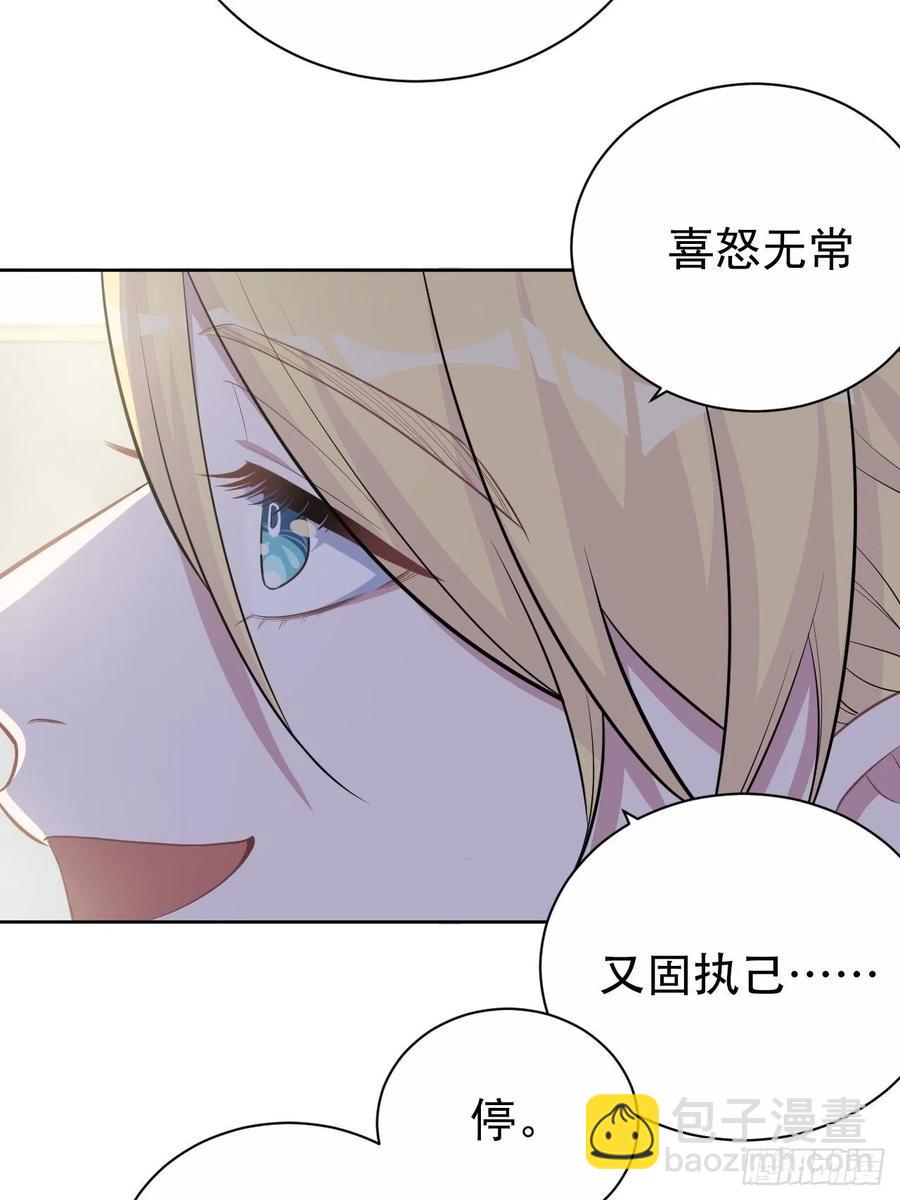 81.做、做什么？-第87话