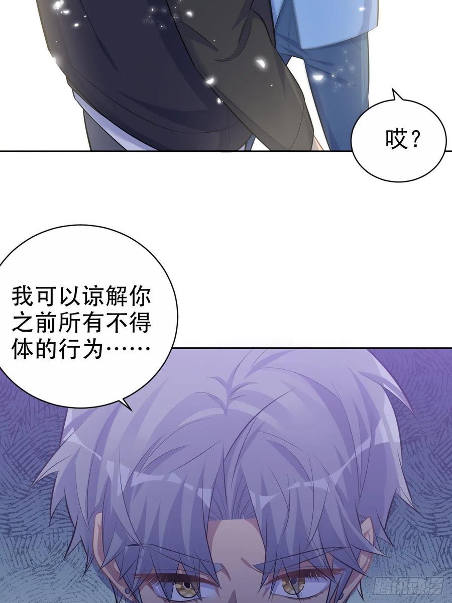 81.做、做什么？-第87话