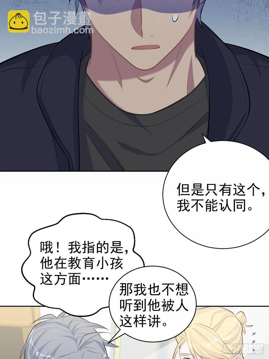 81.做、做什么？-第87话