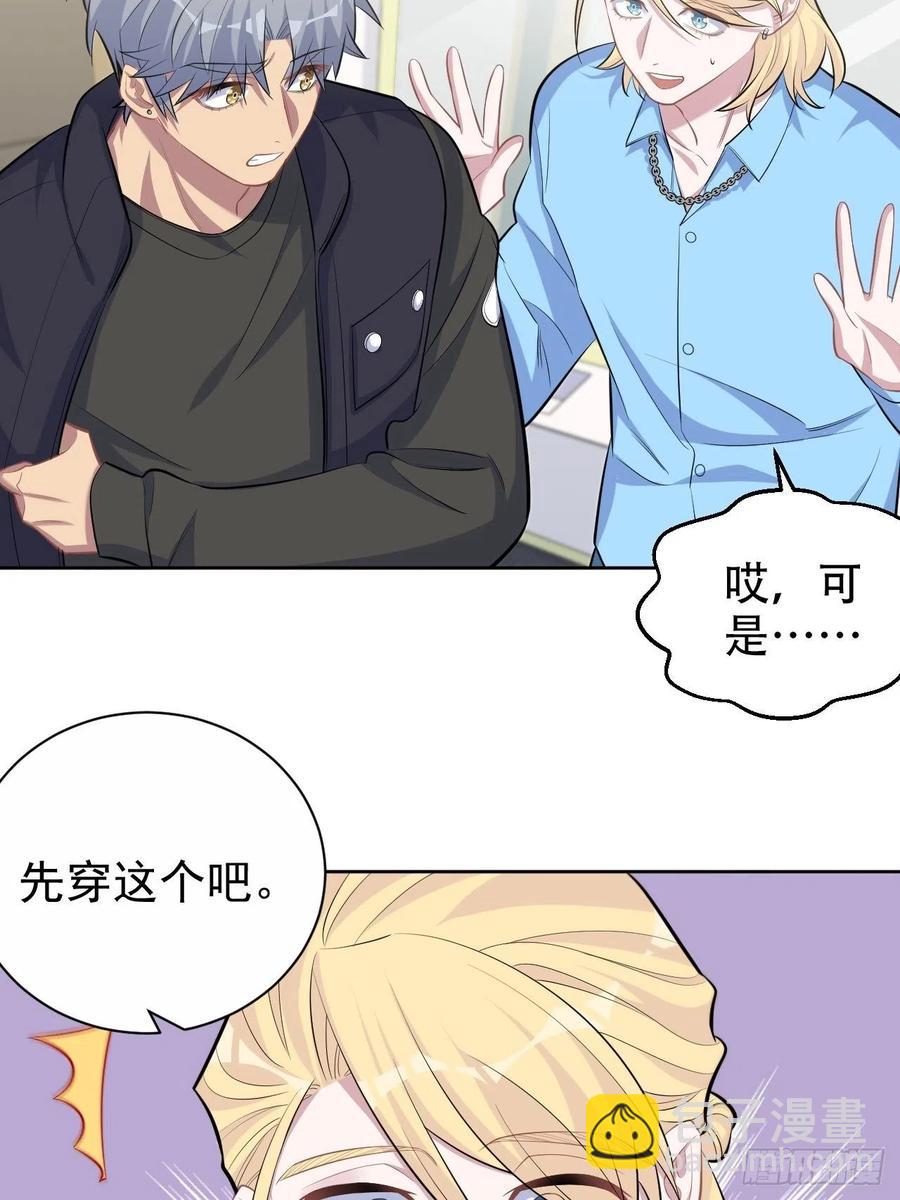 81.做、做什么？-第87话