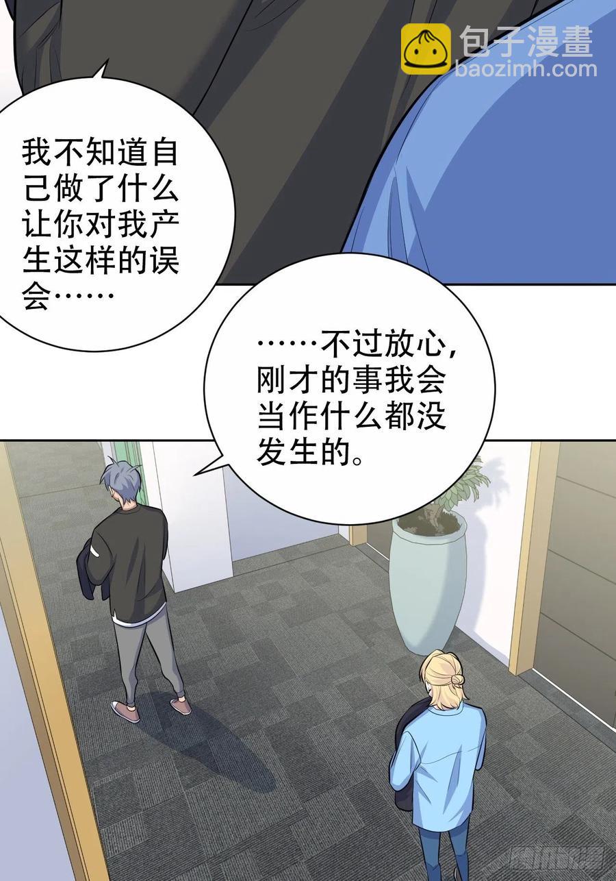 81.做、做什么？-第87话