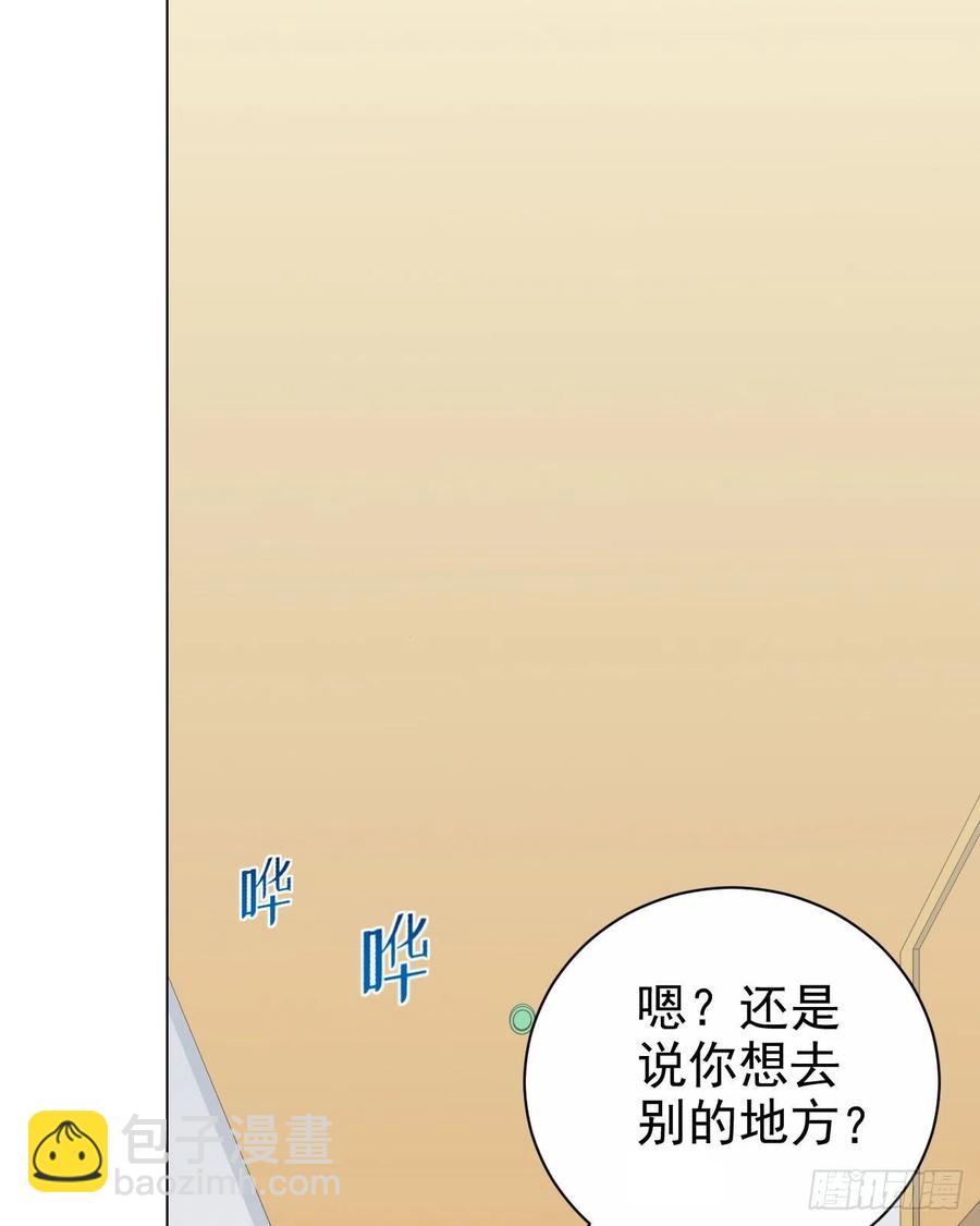 81.做、做什么？-第87话