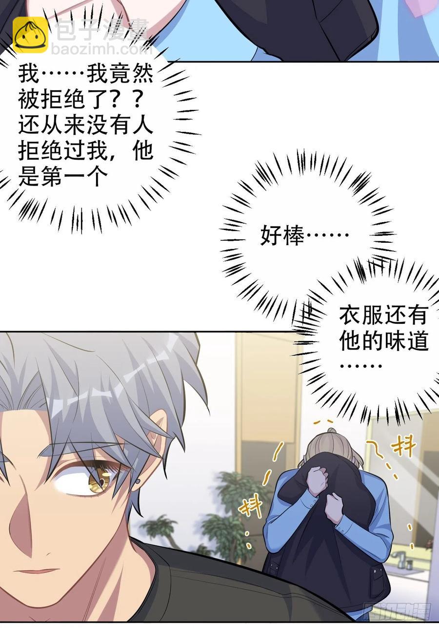 81.做、做什么？-第87话