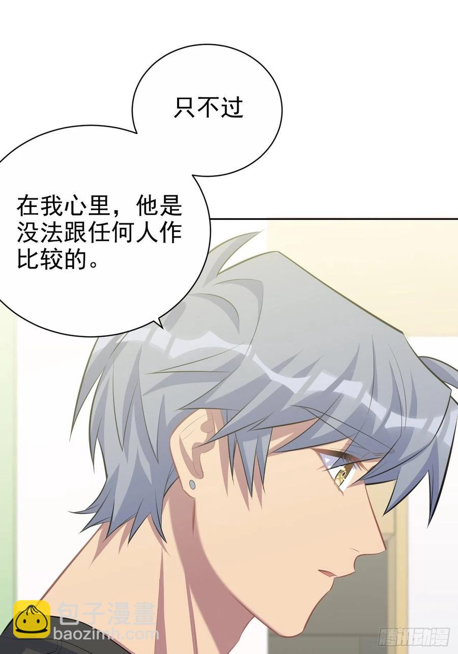 81.做、做什么？-第87话