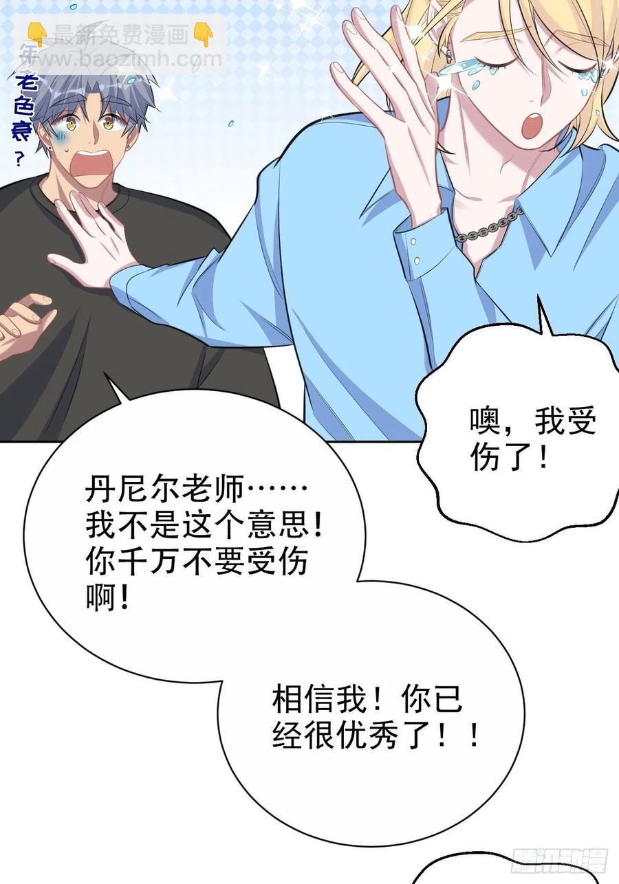 81.做、做什么？-第87话