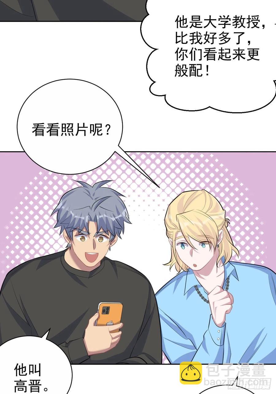 81.做、做什么？-第87话