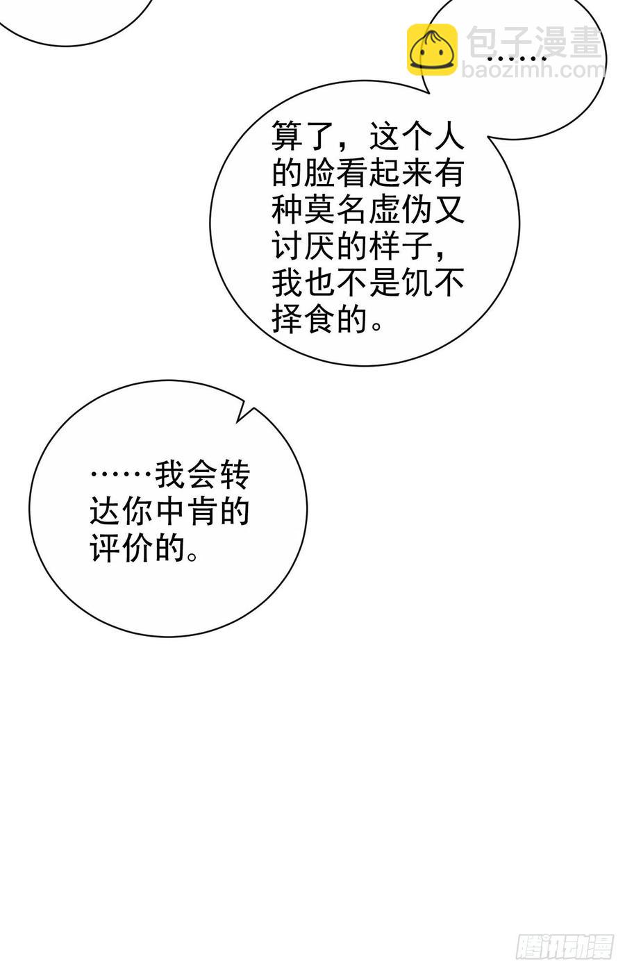 81.做、做什么？-第87话