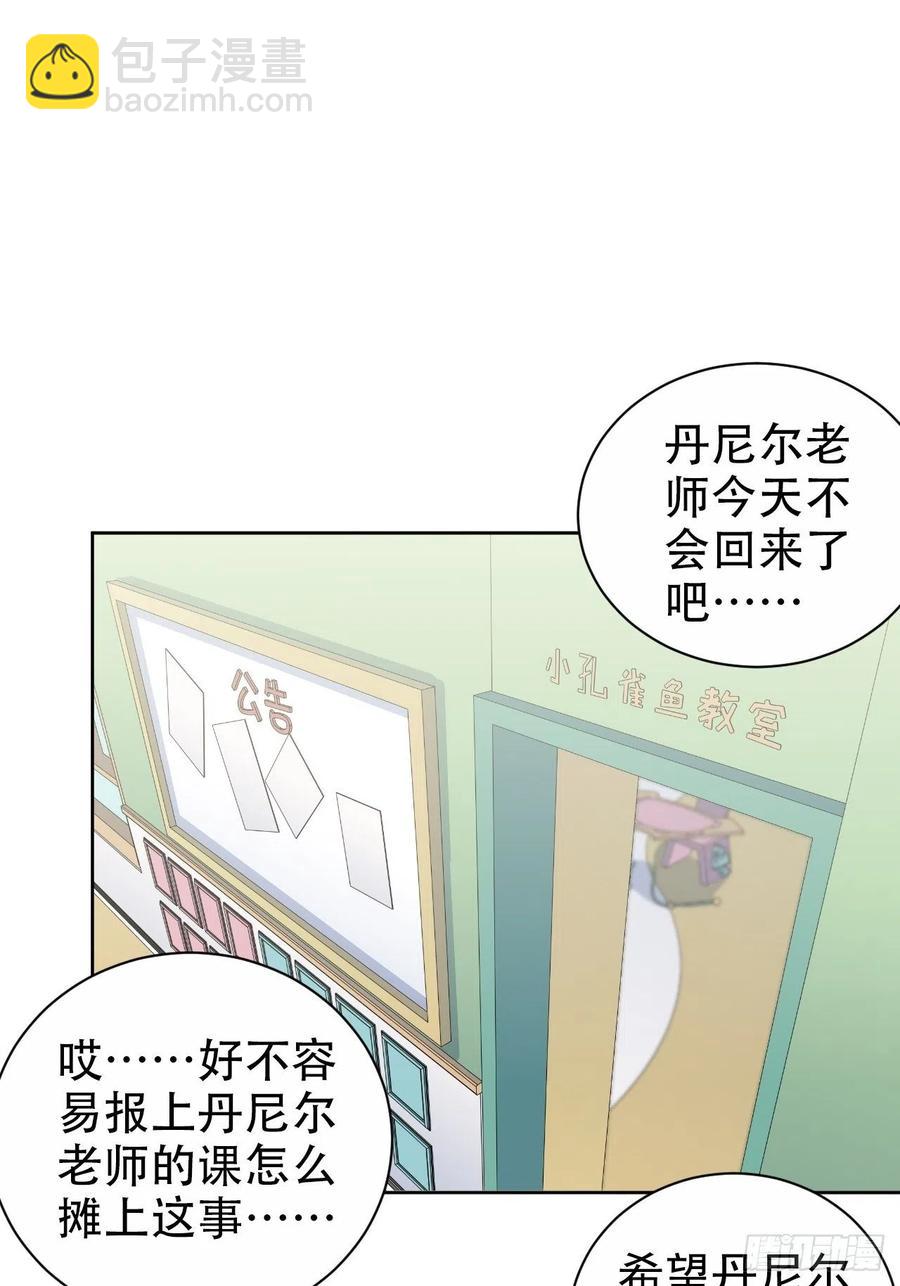 81.做、做什么？-第87话