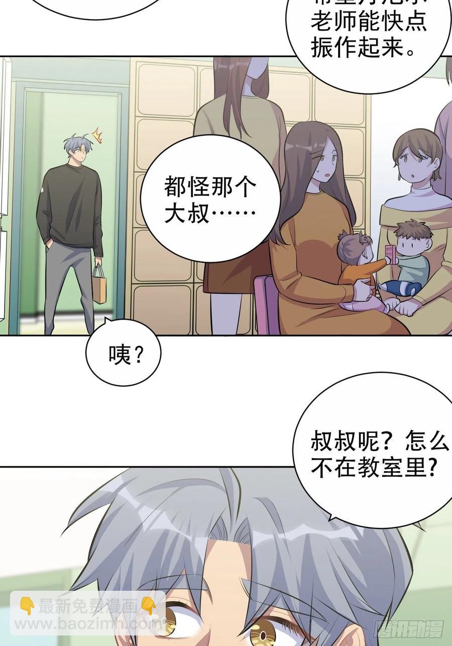 81.做、做什么？-第87话