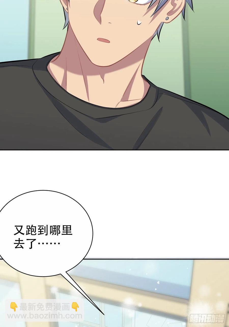 81.做、做什么？-第87话