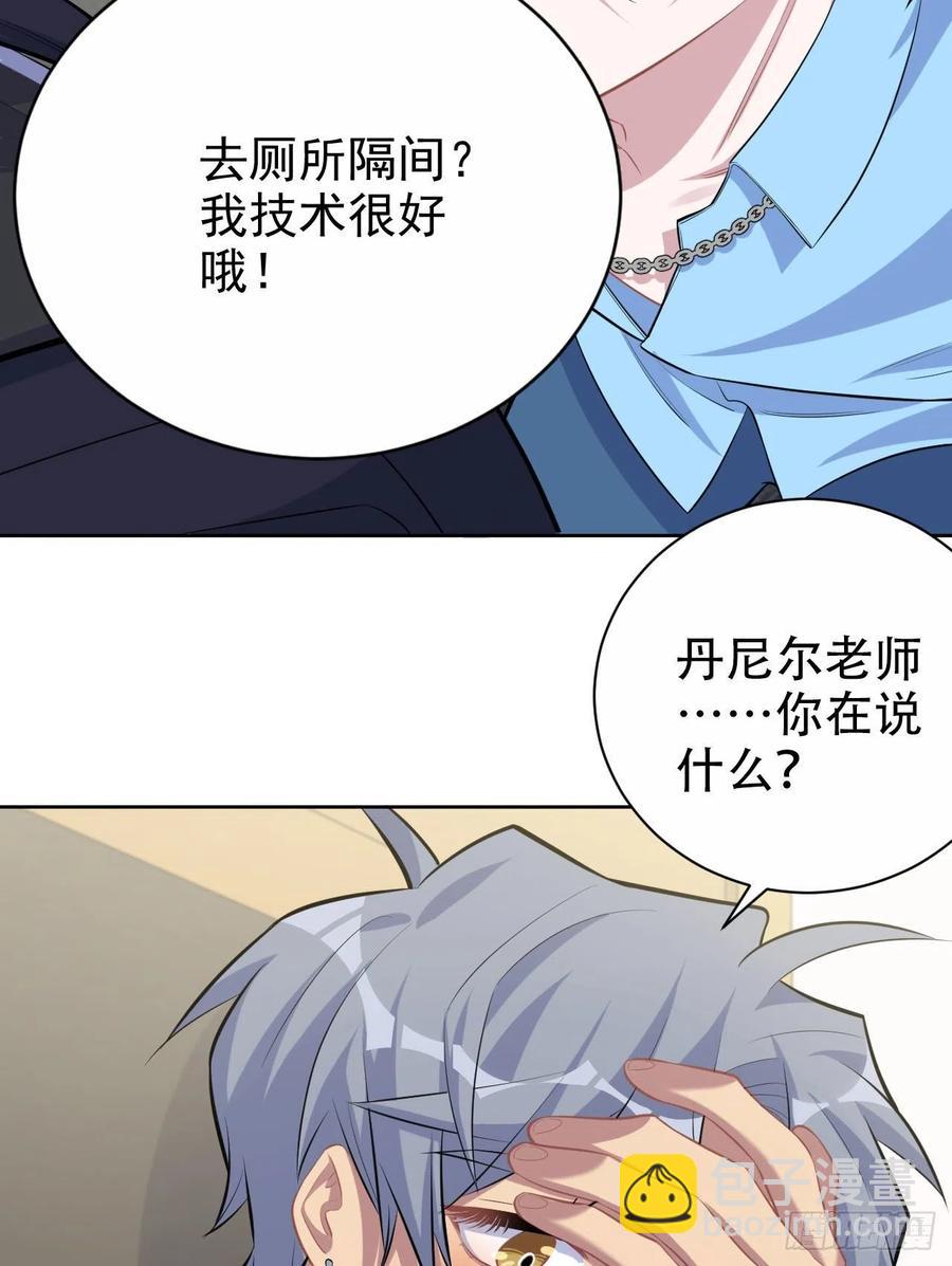 81.做、做什么？-第87话