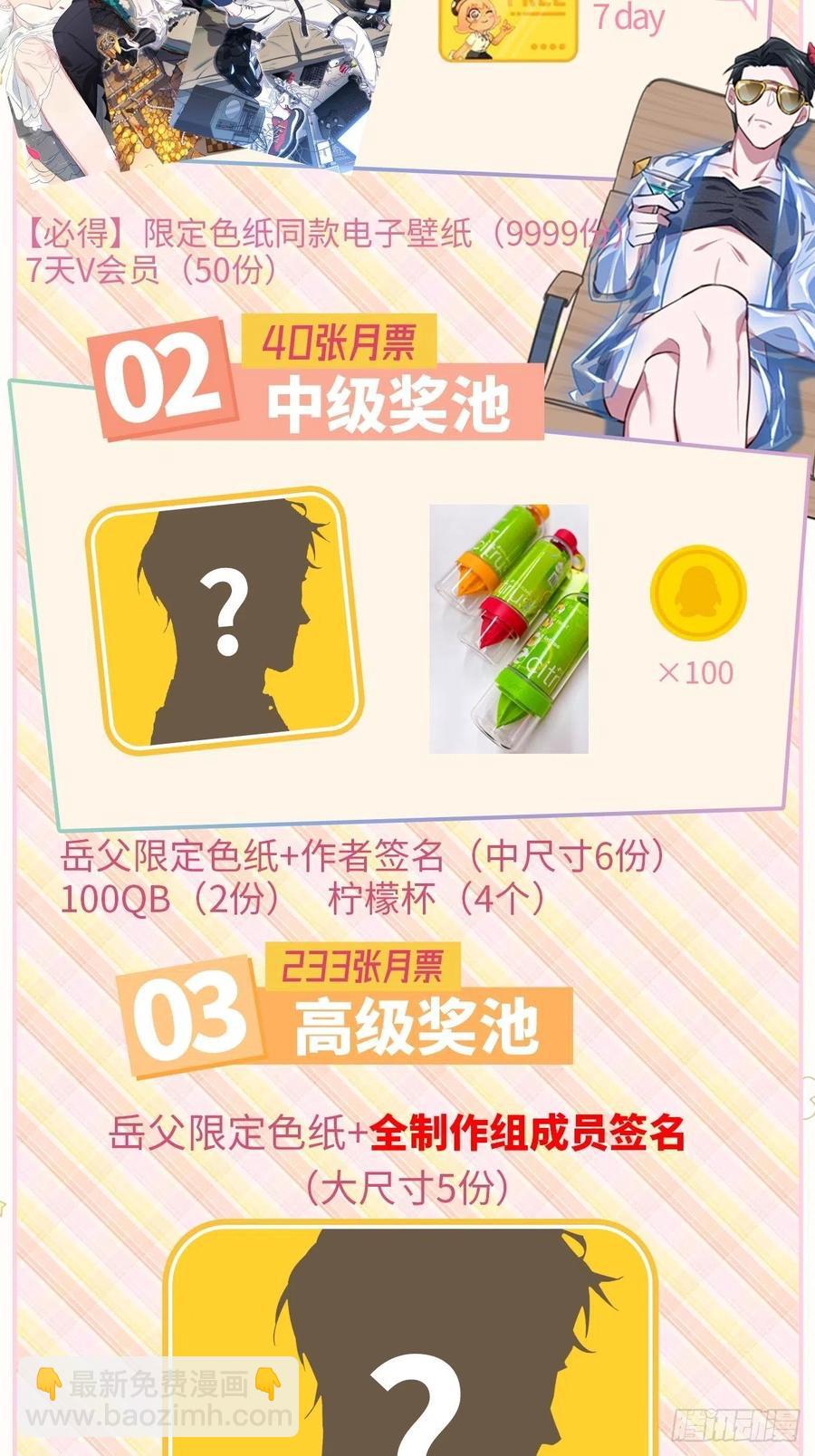 81.做、做什么？-第87话