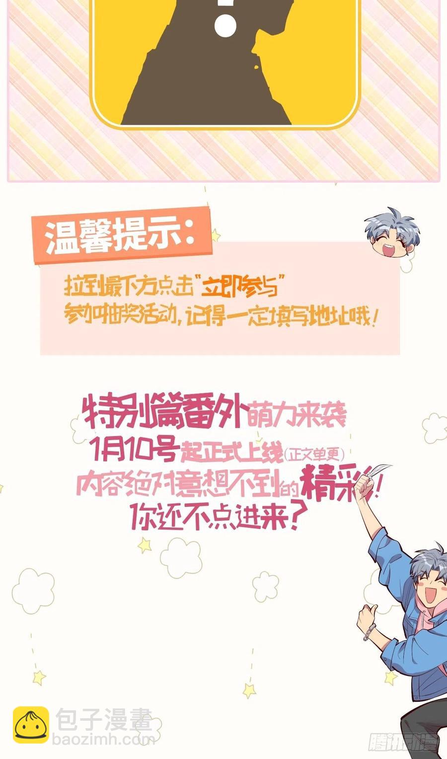 81.做、做什么？-第87话