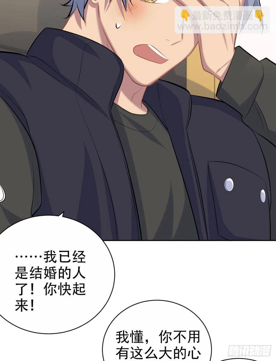 81.做、做什么？-第87话