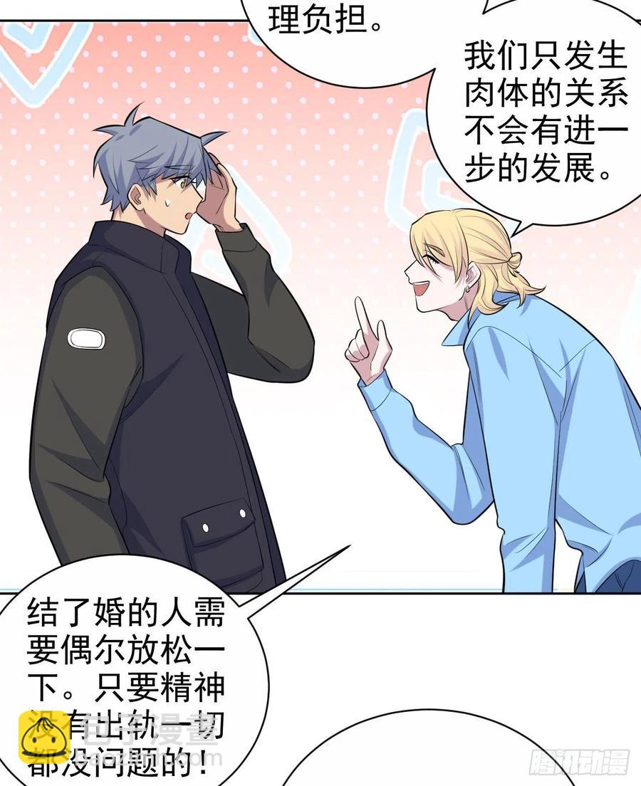 81.做、做什么？-第87话