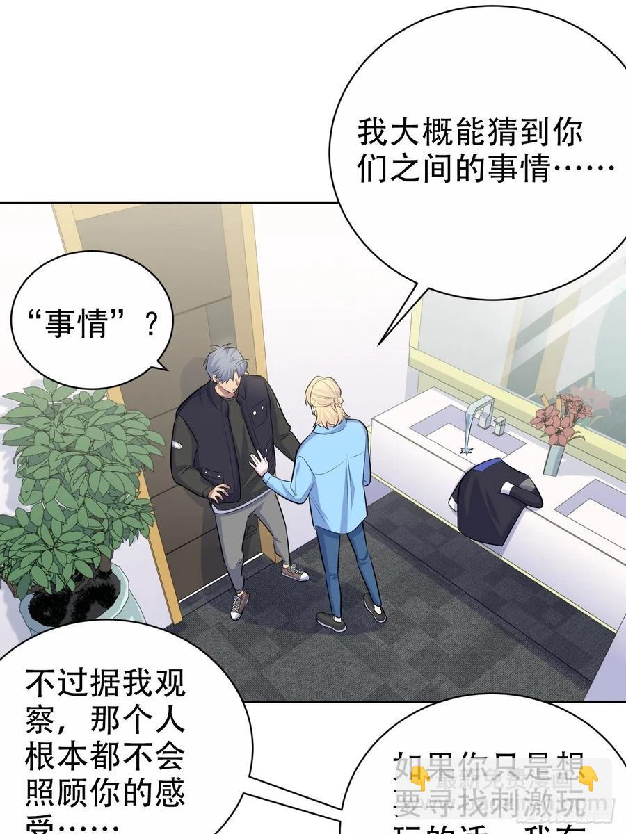 81.做、做什么？-第87话
