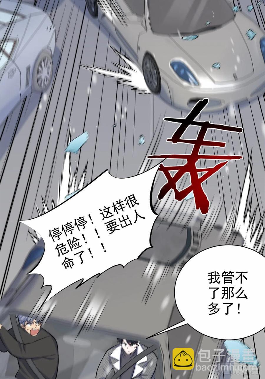 83.垃圾、汗水与笑容-第89话