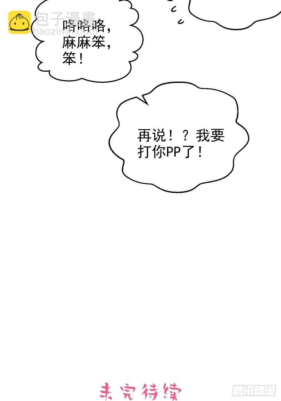 83.垃圾、汗水与笑容-第89话