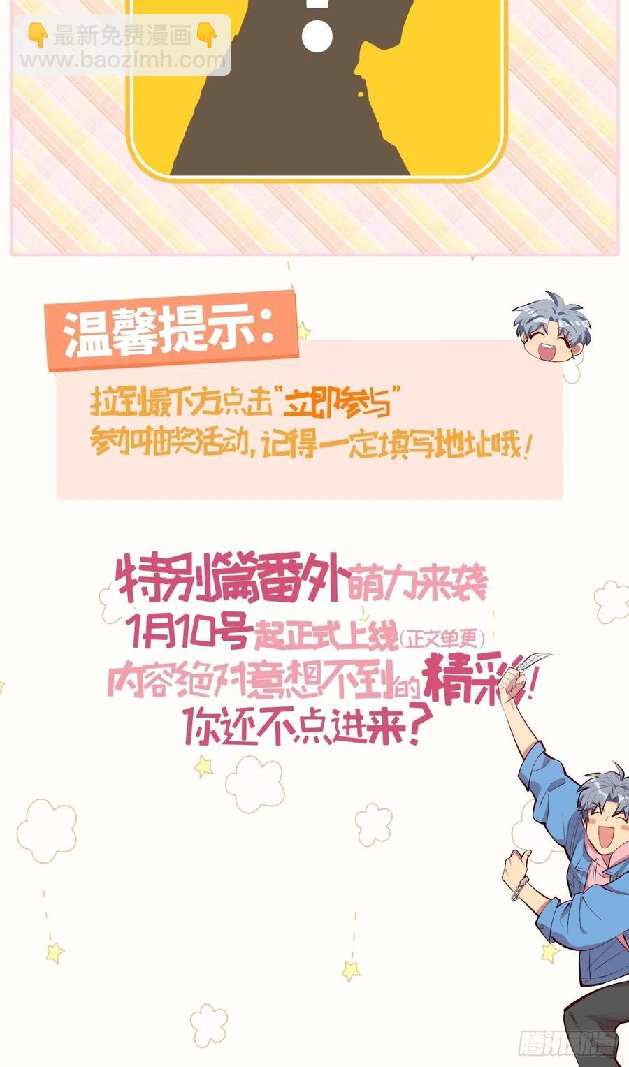 83.垃圾、汗水与笑容-第89话