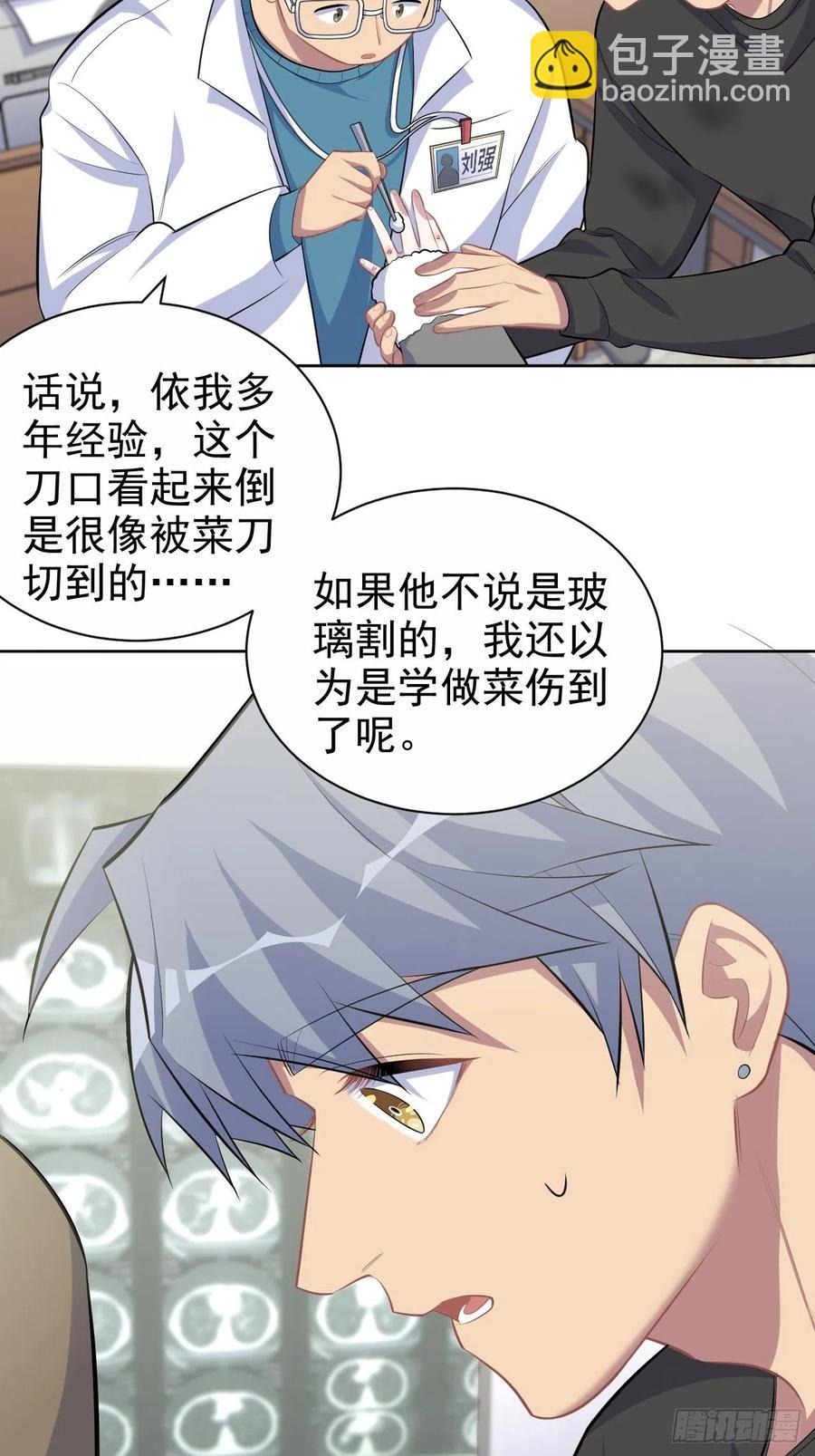 84.我有话跟你说-第91话