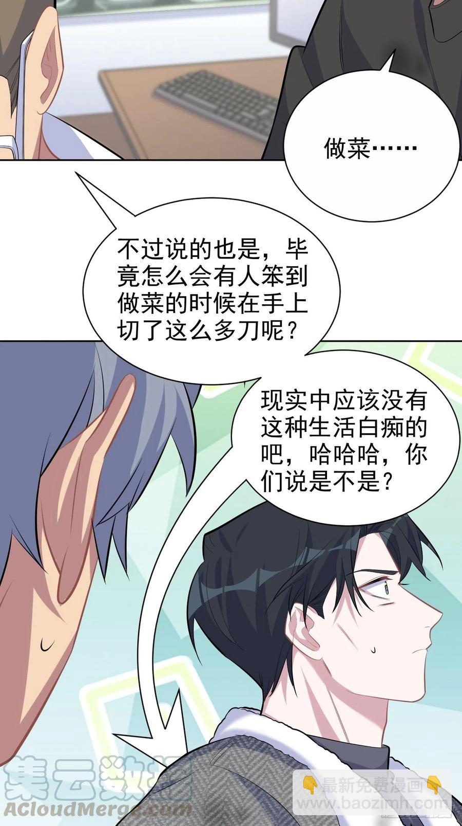 84.我有话跟你说-第91话
