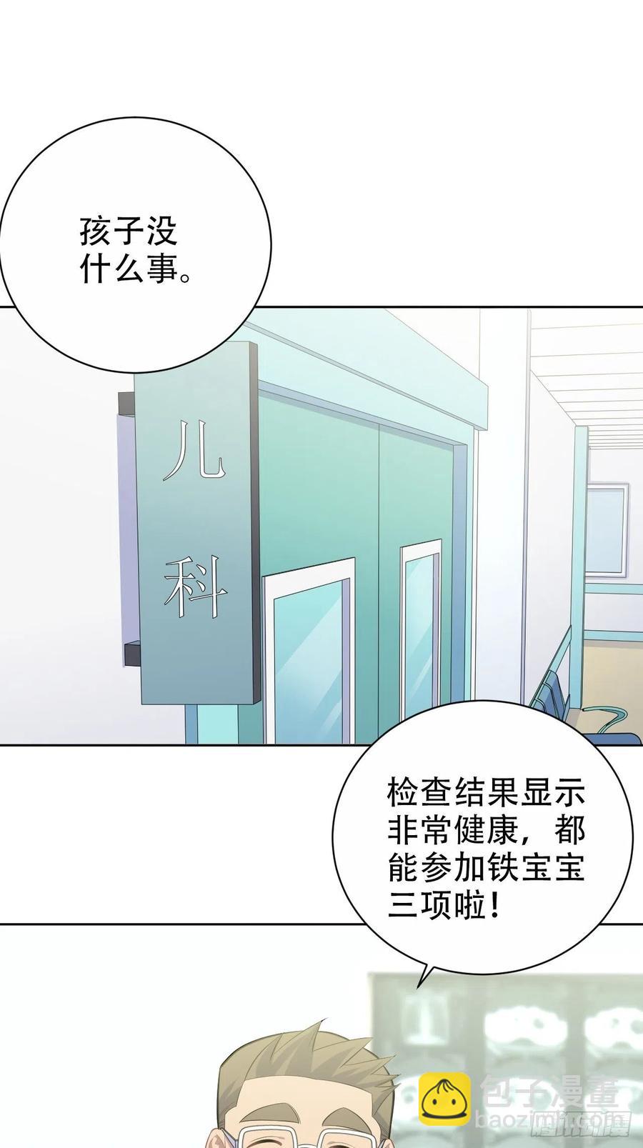 84.我有话跟你说-第91话