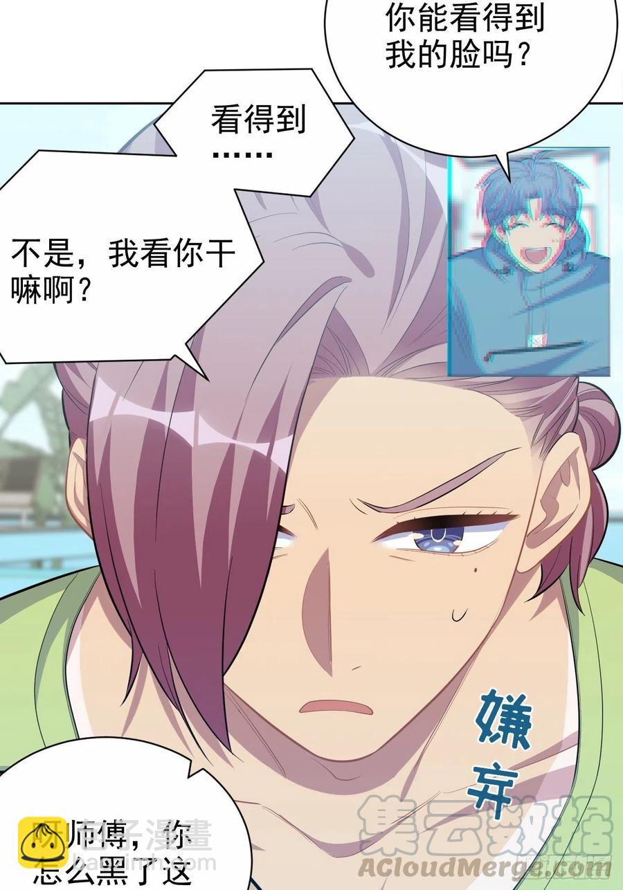 84.我有话跟你说-第91话