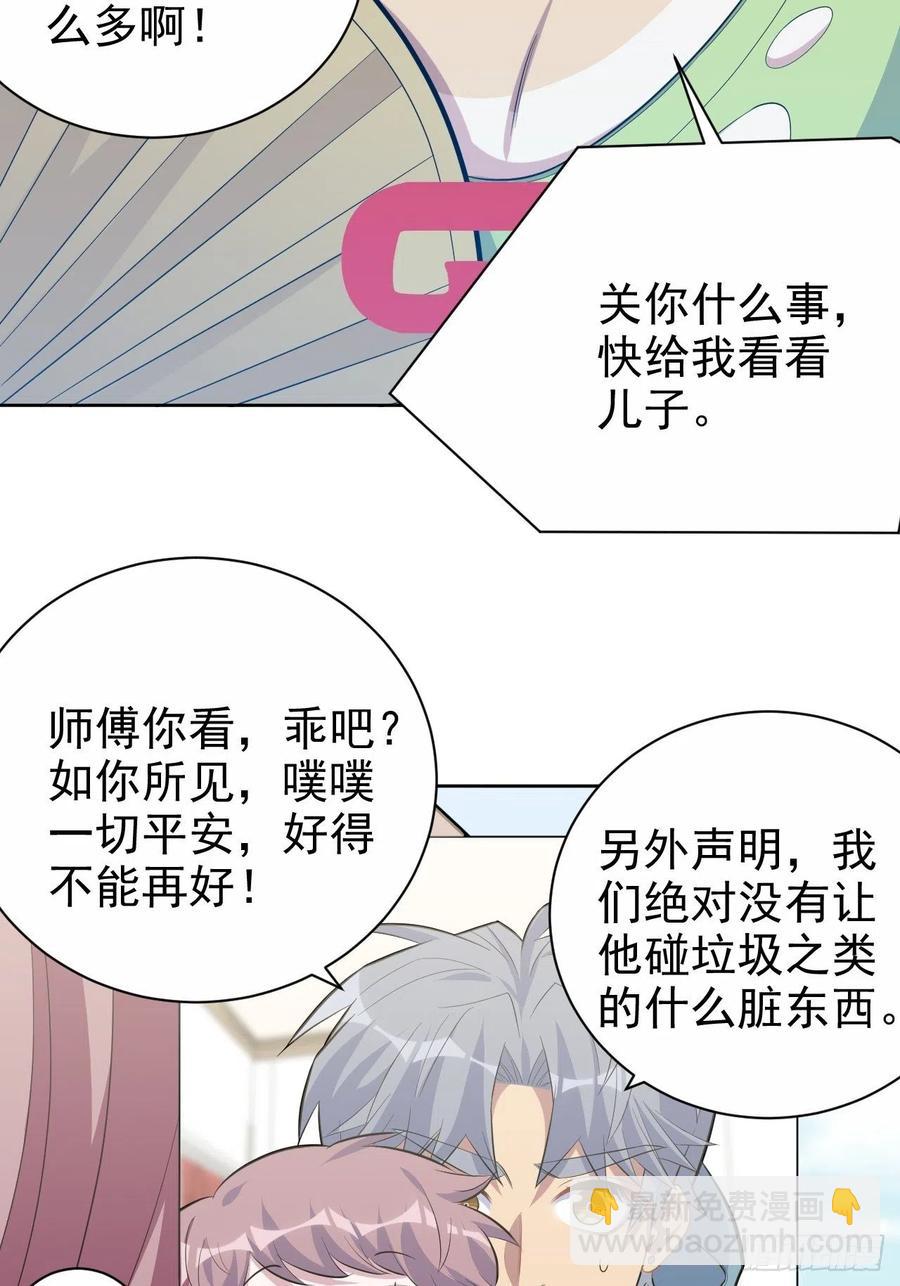 84.我有话跟你说-第91话