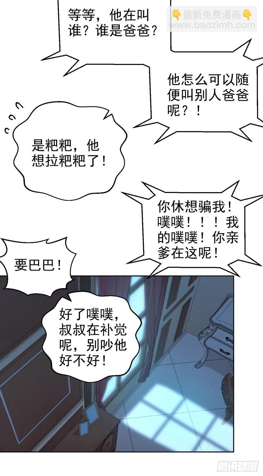 84.我有话跟你说-第91话