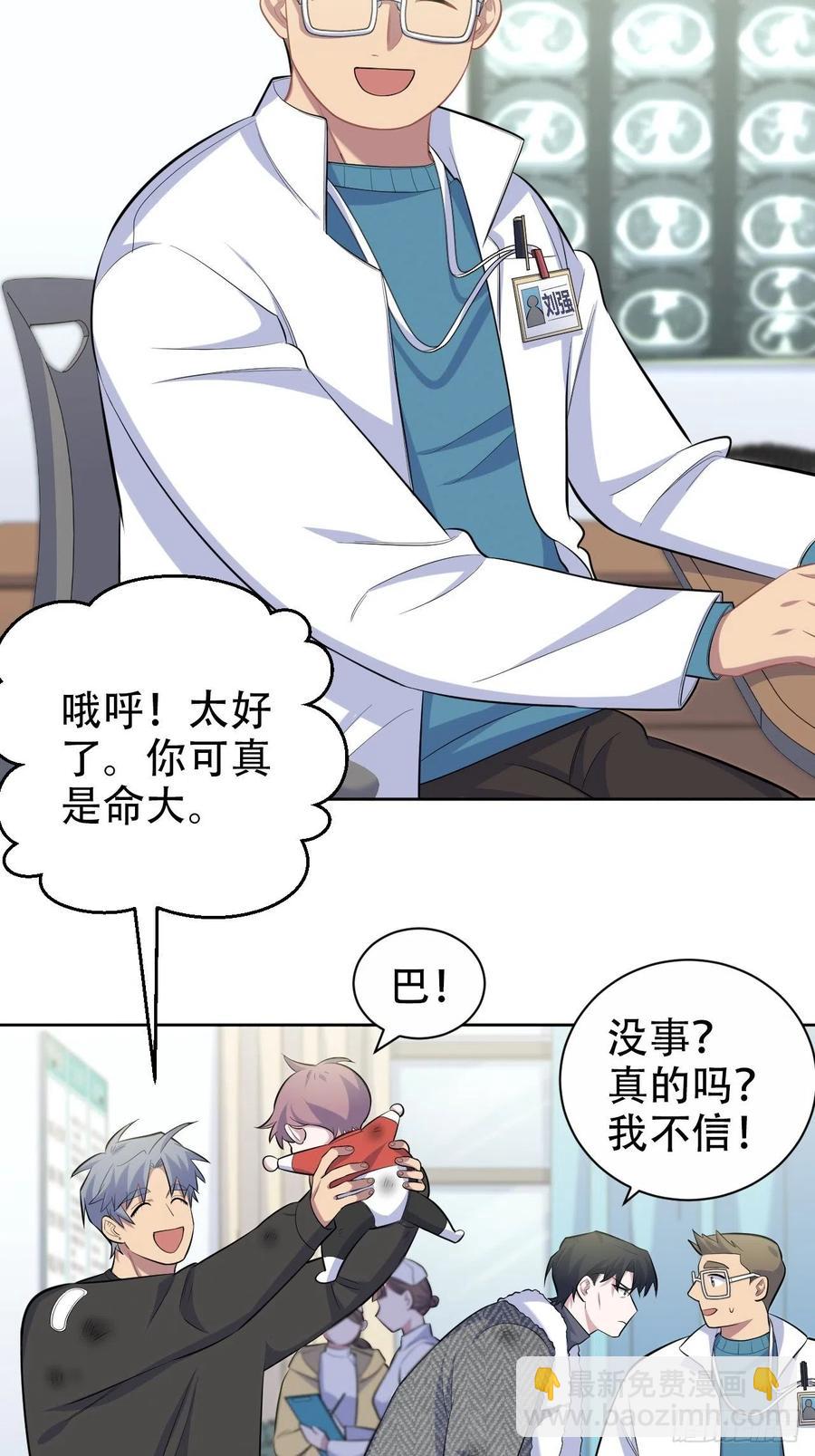 84.我有话跟你说-第91话