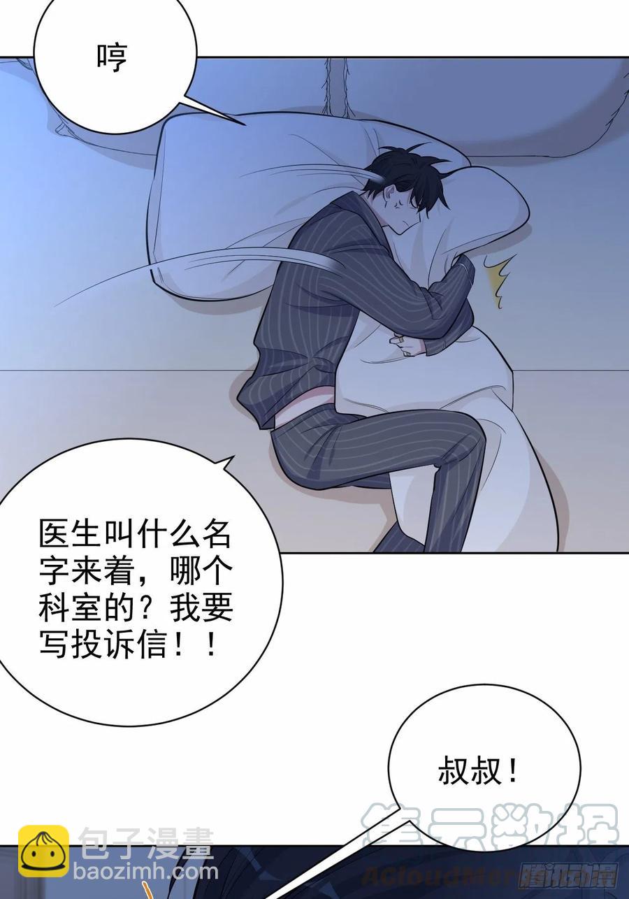 84.我有话跟你说-第91话