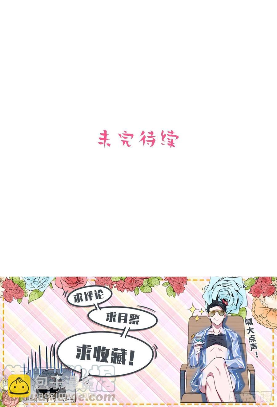 84.我有话跟你说-第91话