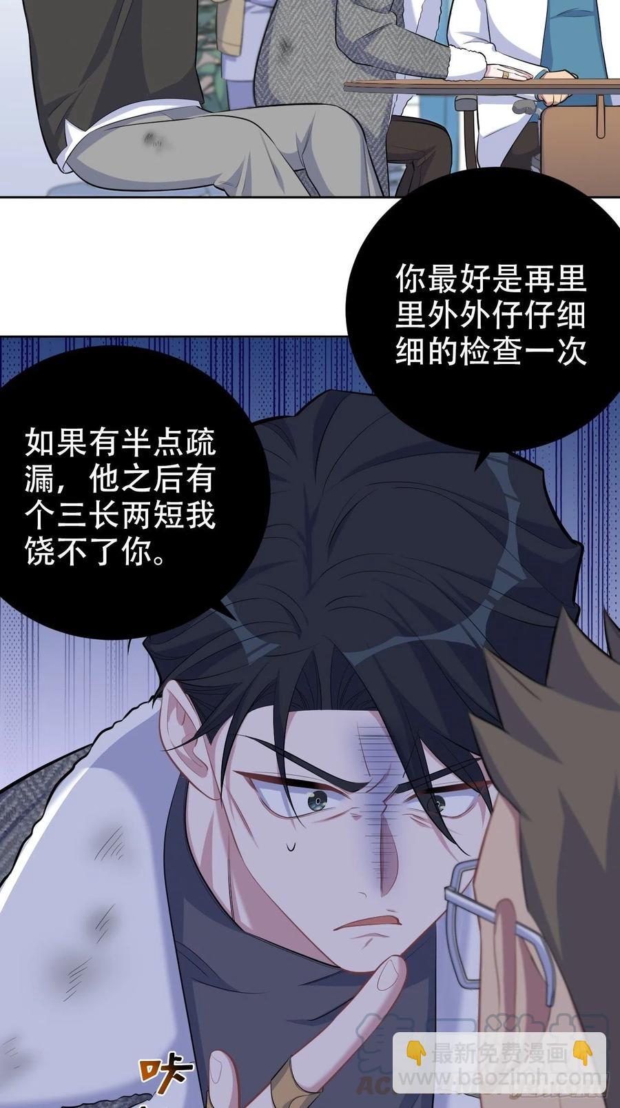 84.我有话跟你说-第91话