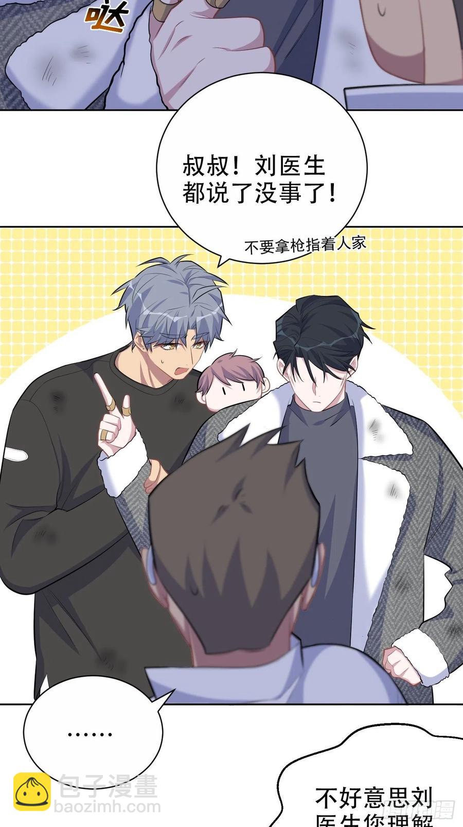 84.我有话跟你说-第91话