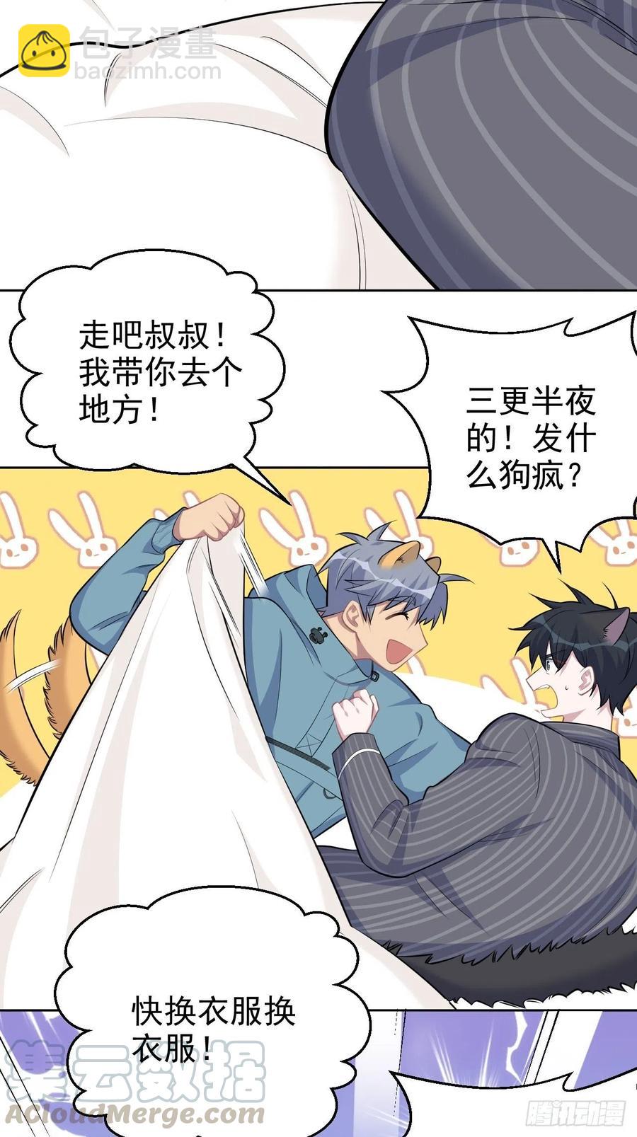 85.运动时不要分心-第93话
