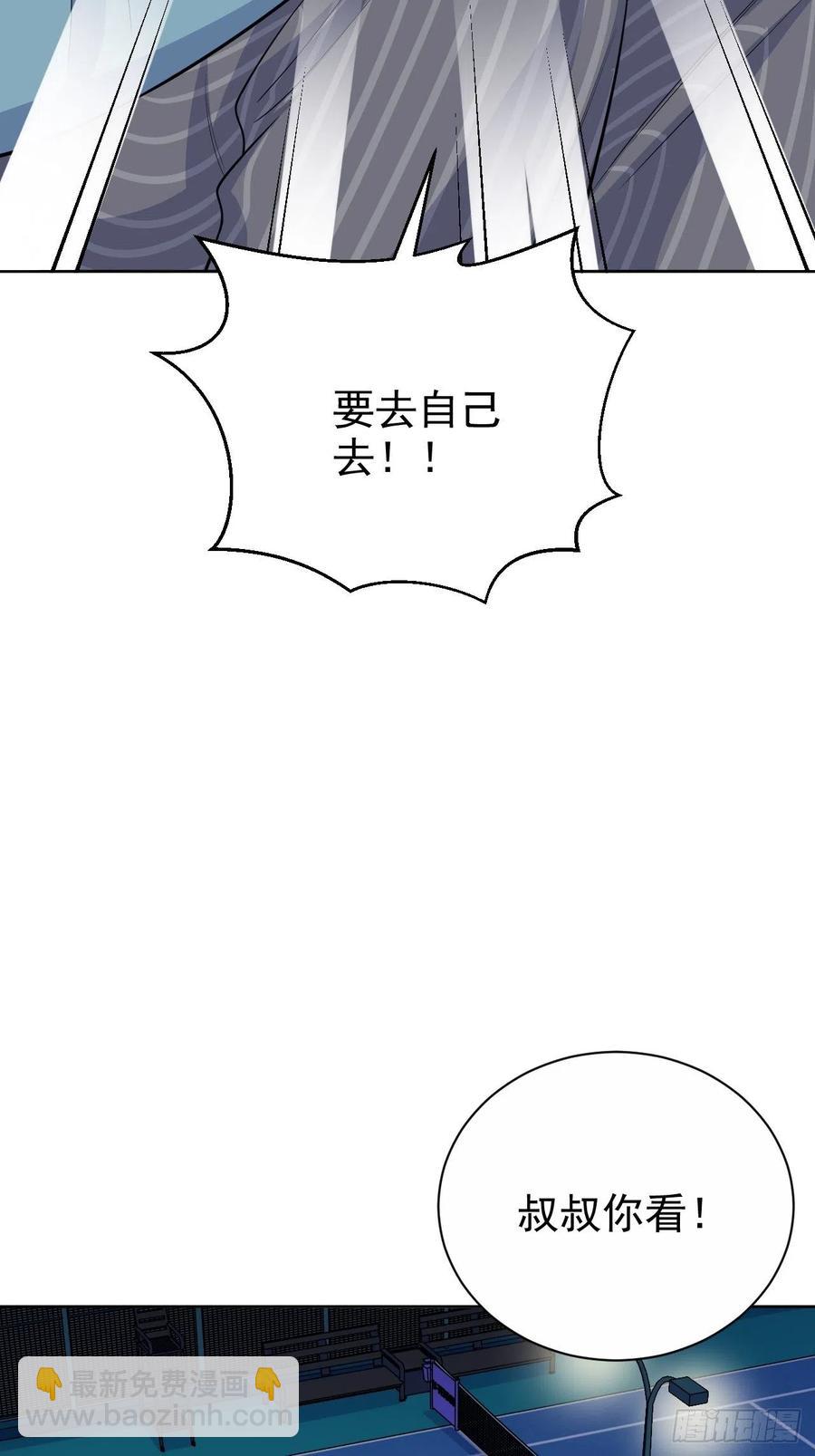 85.运动时不要分心-第93话